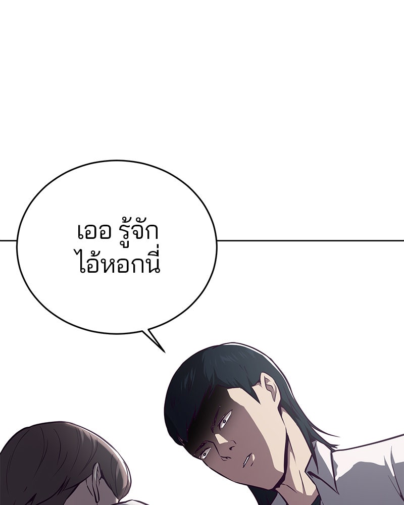 ตั๋วโกงชีวิต - หน้า 153