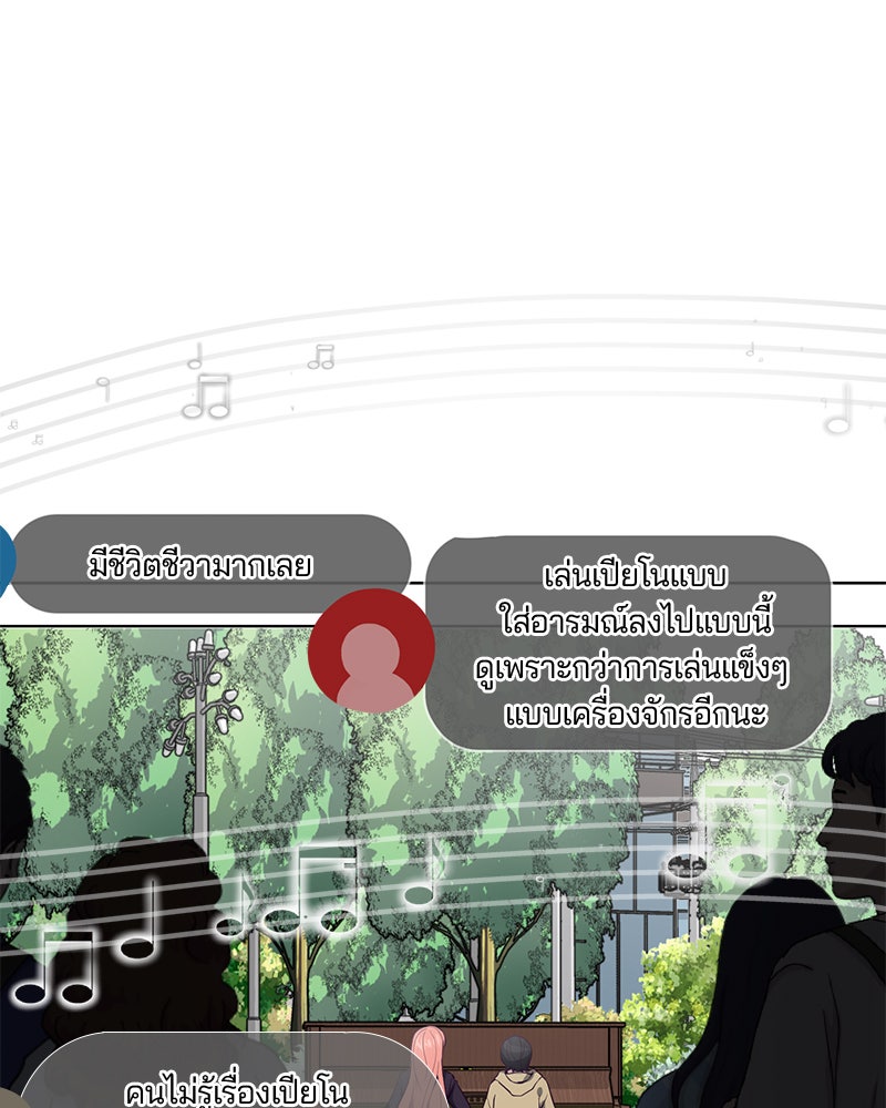 ตั๋วโกงชีวิต - หน้า 33