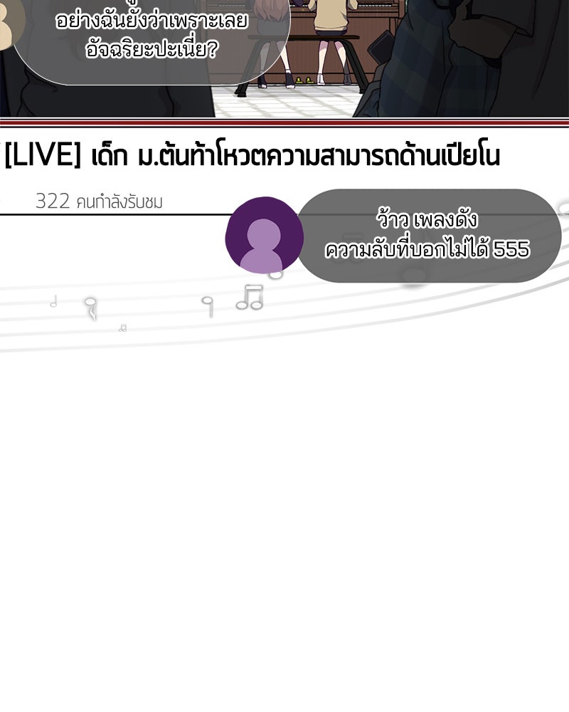 ตั๋วโกงชีวิต - หน้า 34