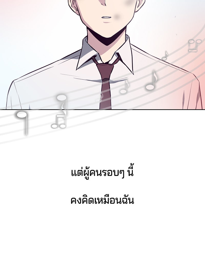 ตั๋วโกงชีวิต - หน้า 37