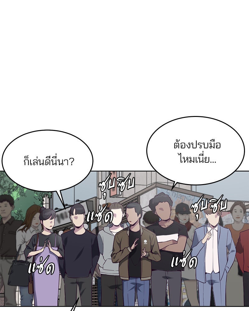 ตั๋วโกงชีวิต - หน้า 44