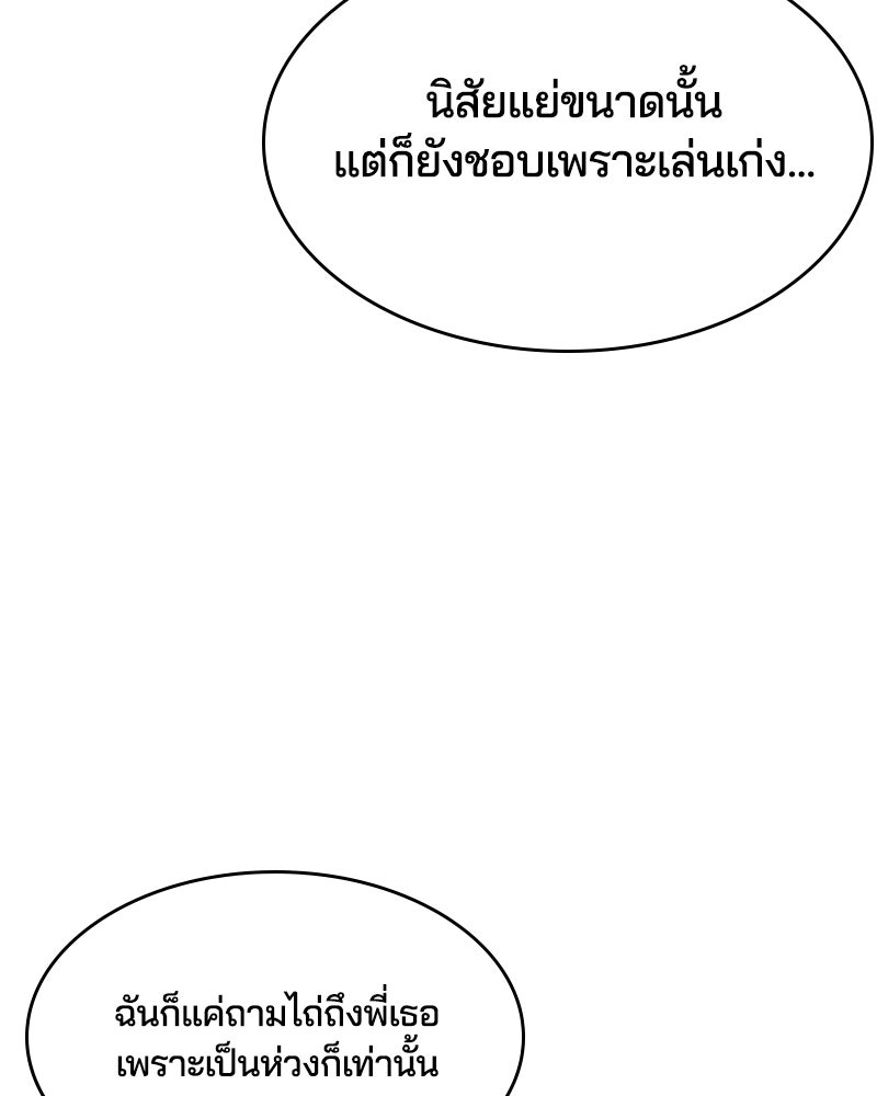 ตั๋วโกงชีวิต - หน้า 48