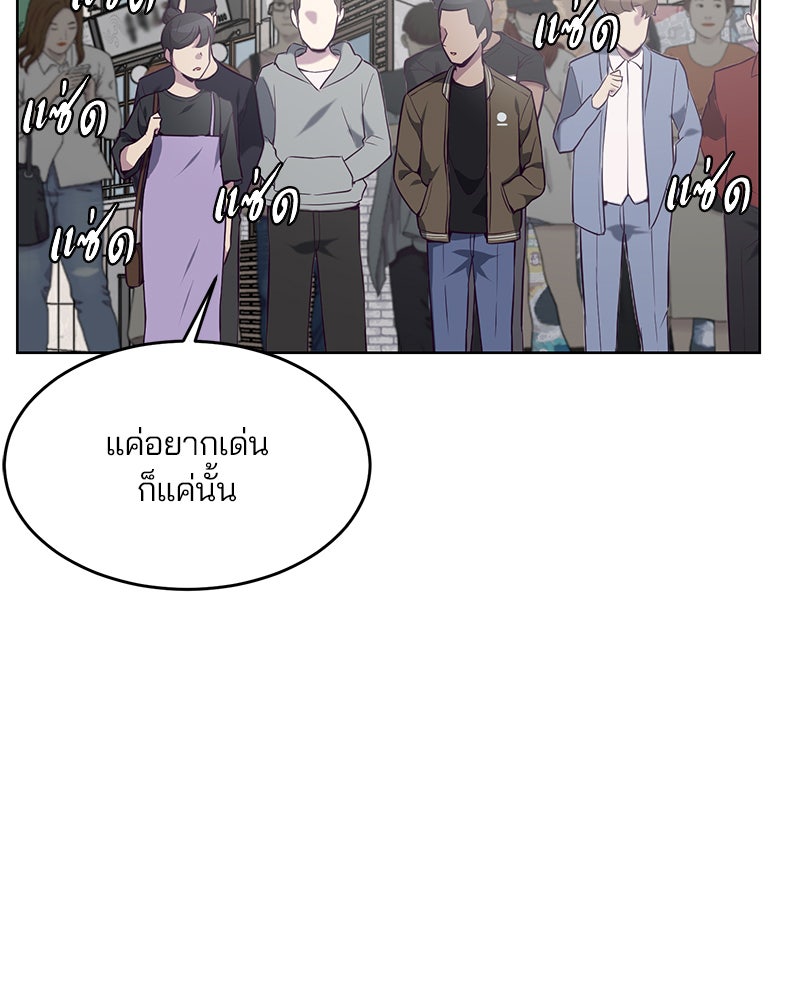 ตั๋วโกงชีวิต - หน้า 51