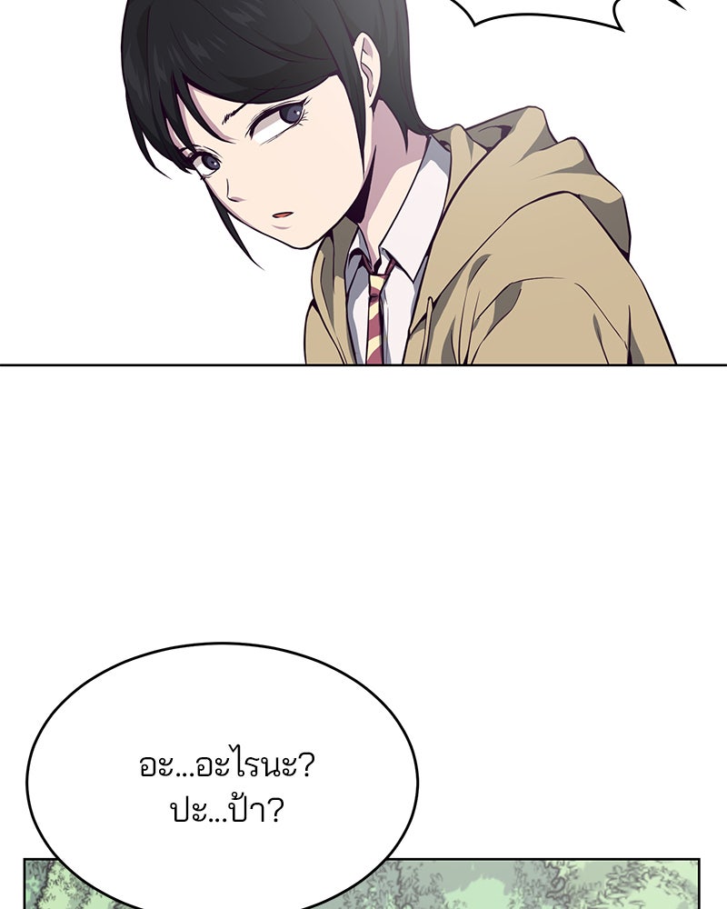 ตั๋วโกงชีวิต - หน้า 53