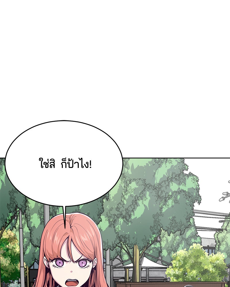 ตั๋วโกงชีวิต - หน้า 56
