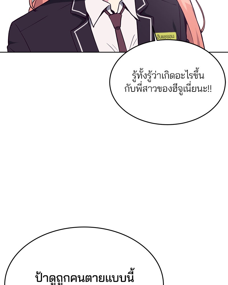 ตั๋วโกงชีวิต - หน้า 59