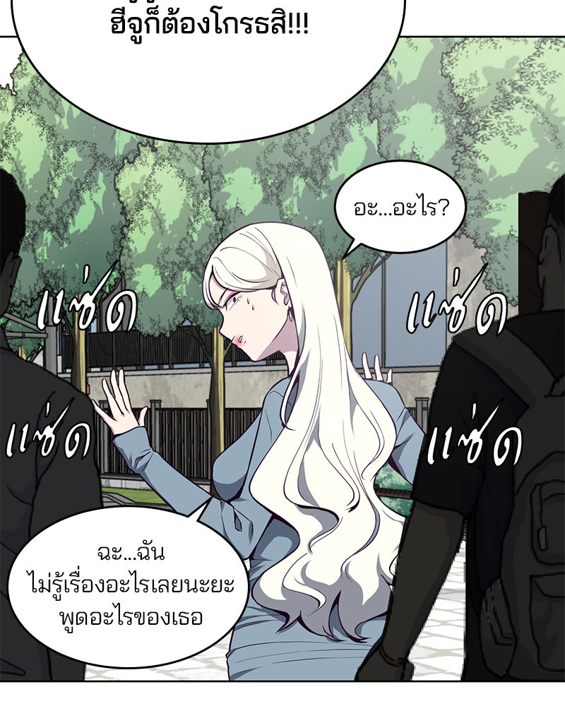 ตั๋วโกงชีวิต - หน้า 60
