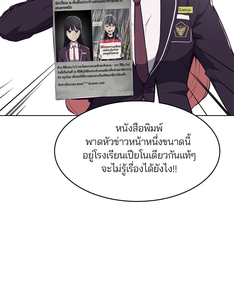 ตั๋วโกงชีวิต - หน้า 62