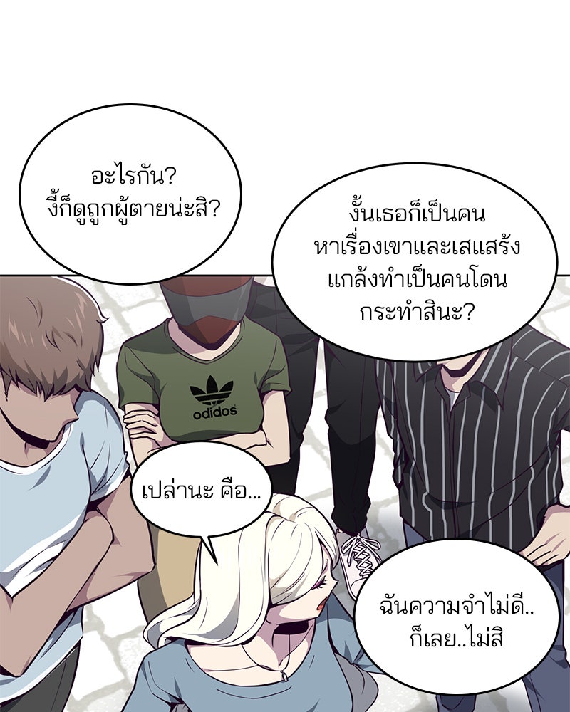 ตั๋วโกงชีวิต - หน้า 63