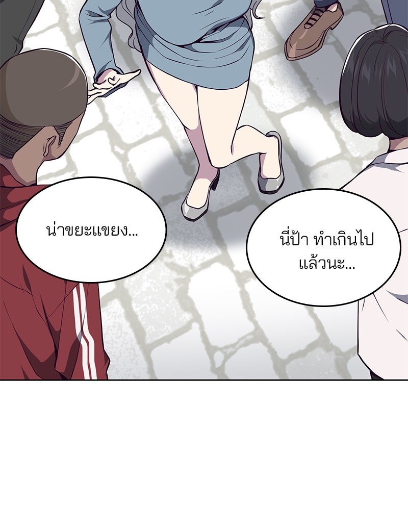 ตั๋วโกงชีวิต - หน้า 64