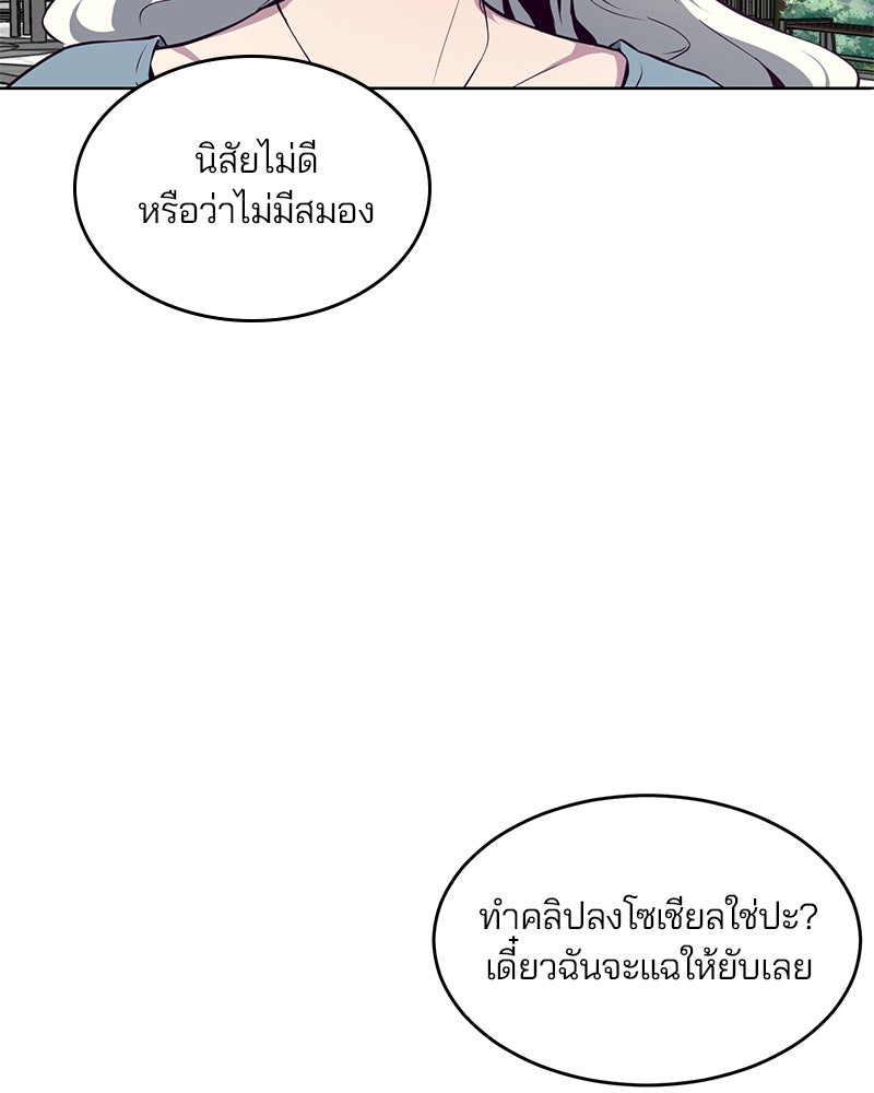 ตั๋วโกงชีวิต - หน้า 67