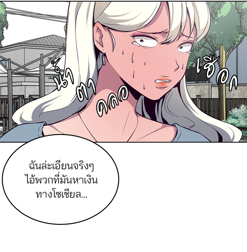 ตั๋วโกงชีวิต - หน้า 68