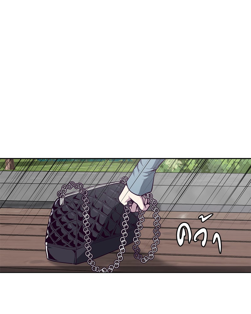 ตั๋วโกงชีวิต - หน้า 69