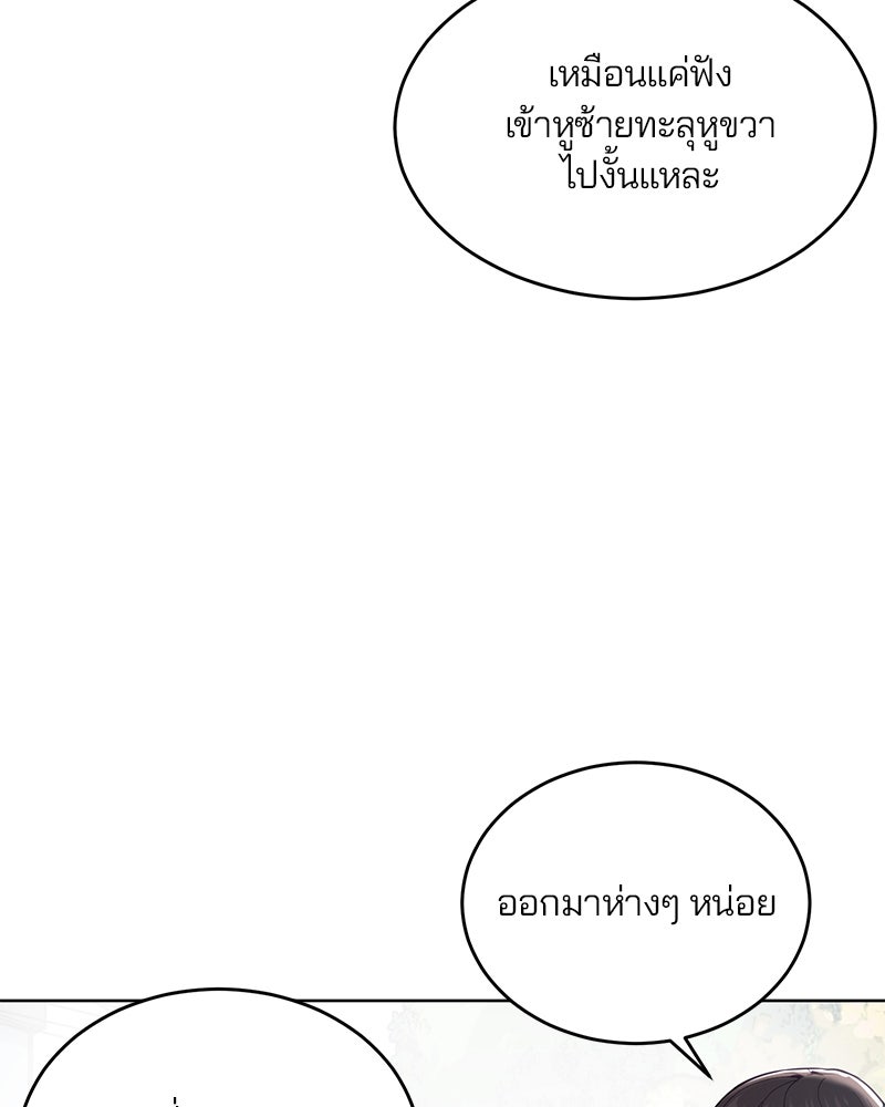 ตั๋วโกงชีวิต - หน้า 78