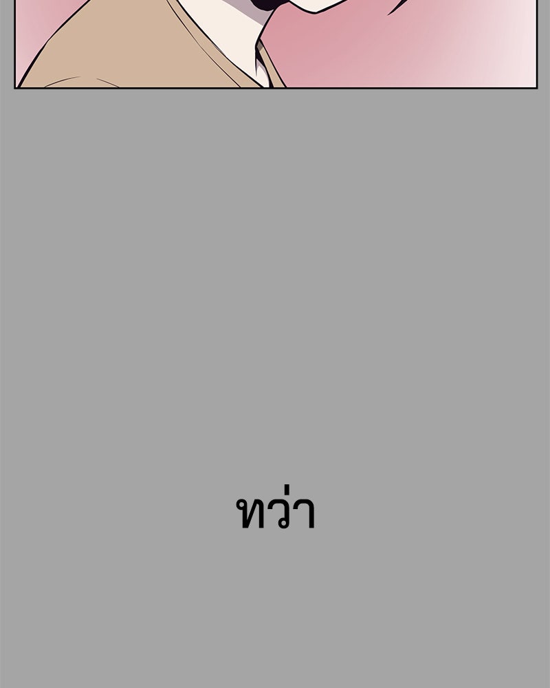 ตั๋วโกงชีวิต - หน้า 94