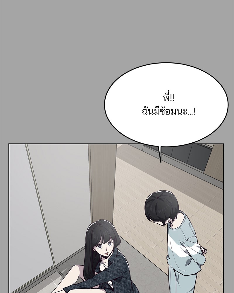 ตั๋วโกงชีวิต - หน้า 95