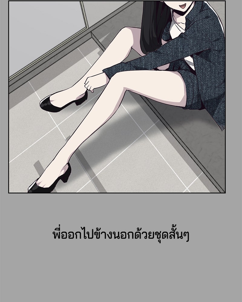 ตั๋วโกงชีวิต - หน้า 97