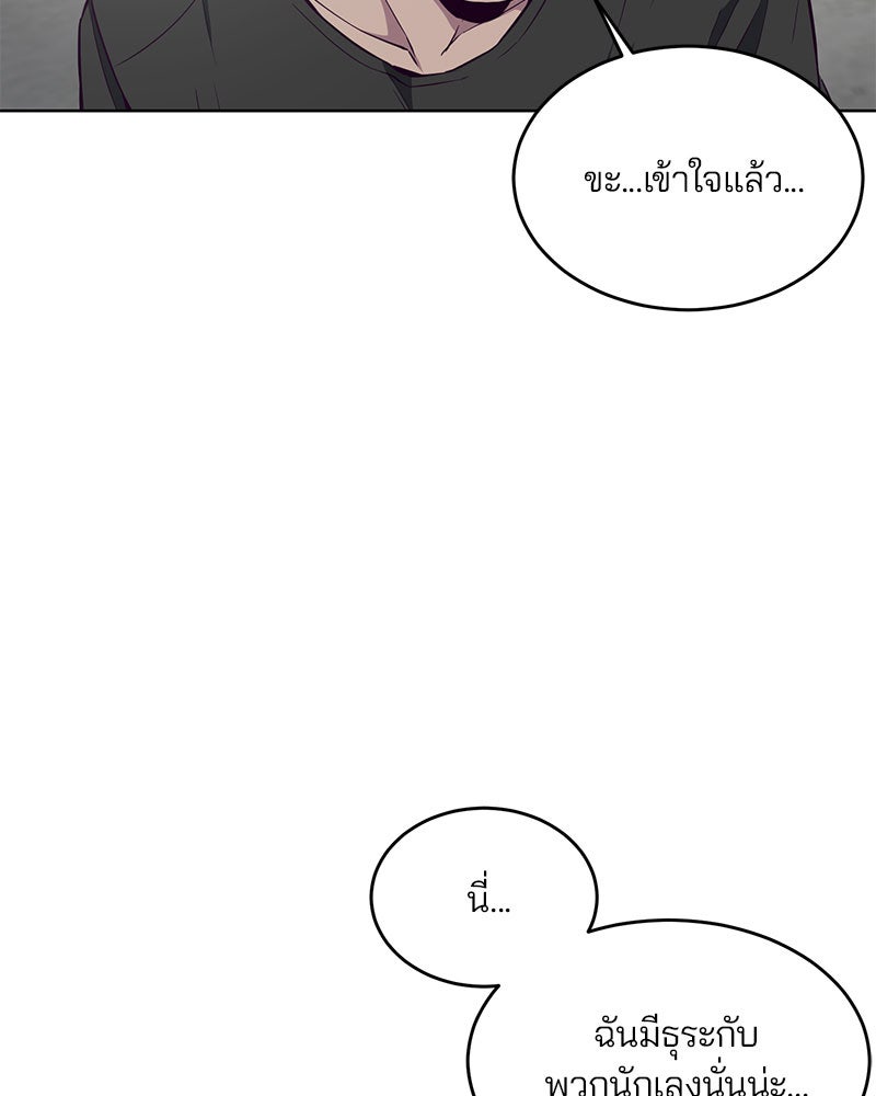 ตั๋วโกงชีวิต - หน้า 101