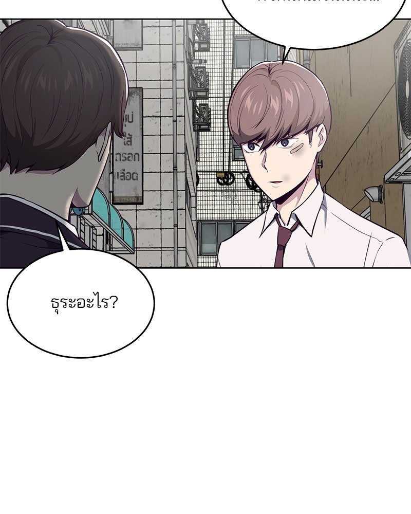 ตั๋วโกงชีวิต - หน้า 102