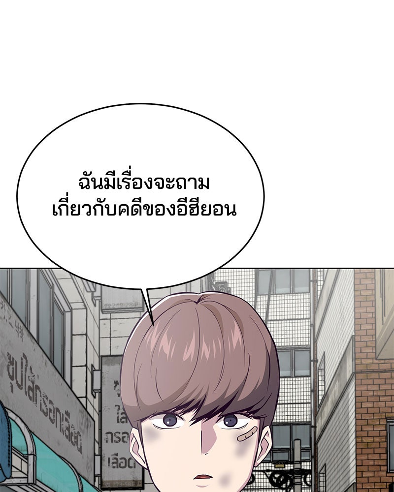 ตั๋วโกงชีวิต - หน้า 103