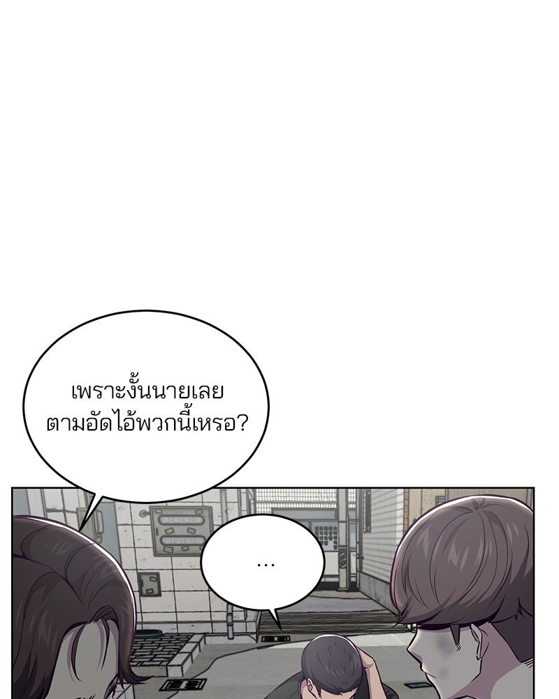 ตั๋วโกงชีวิต - หน้า 108