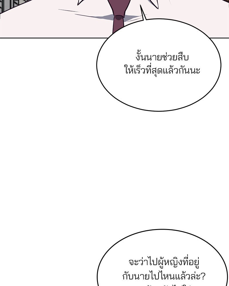 ตั๋วโกงชีวิต - หน้า 115