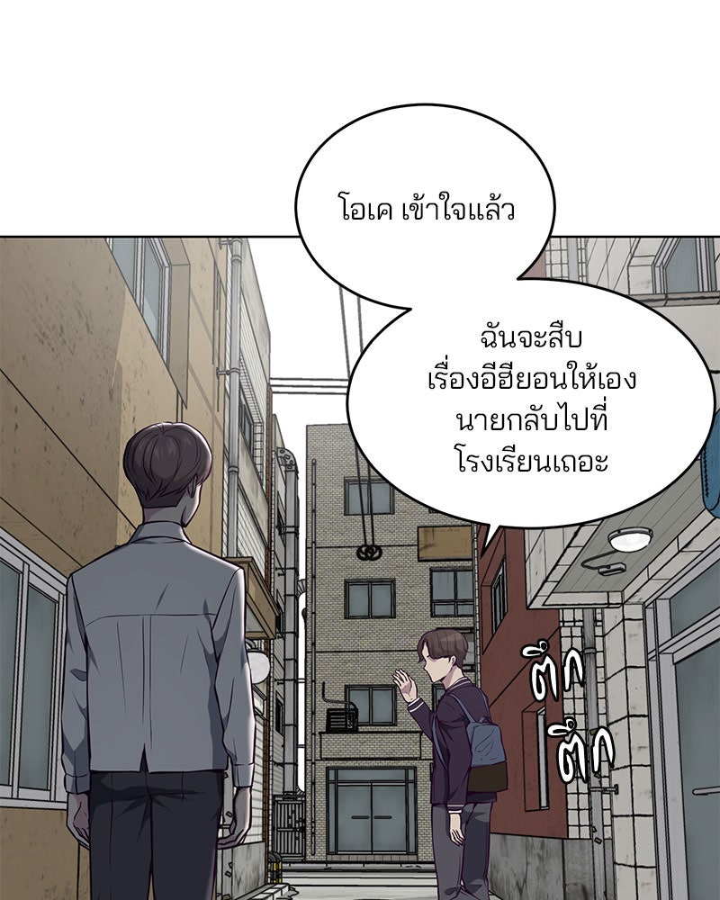 ตั๋วโกงชีวิต - หน้า 119