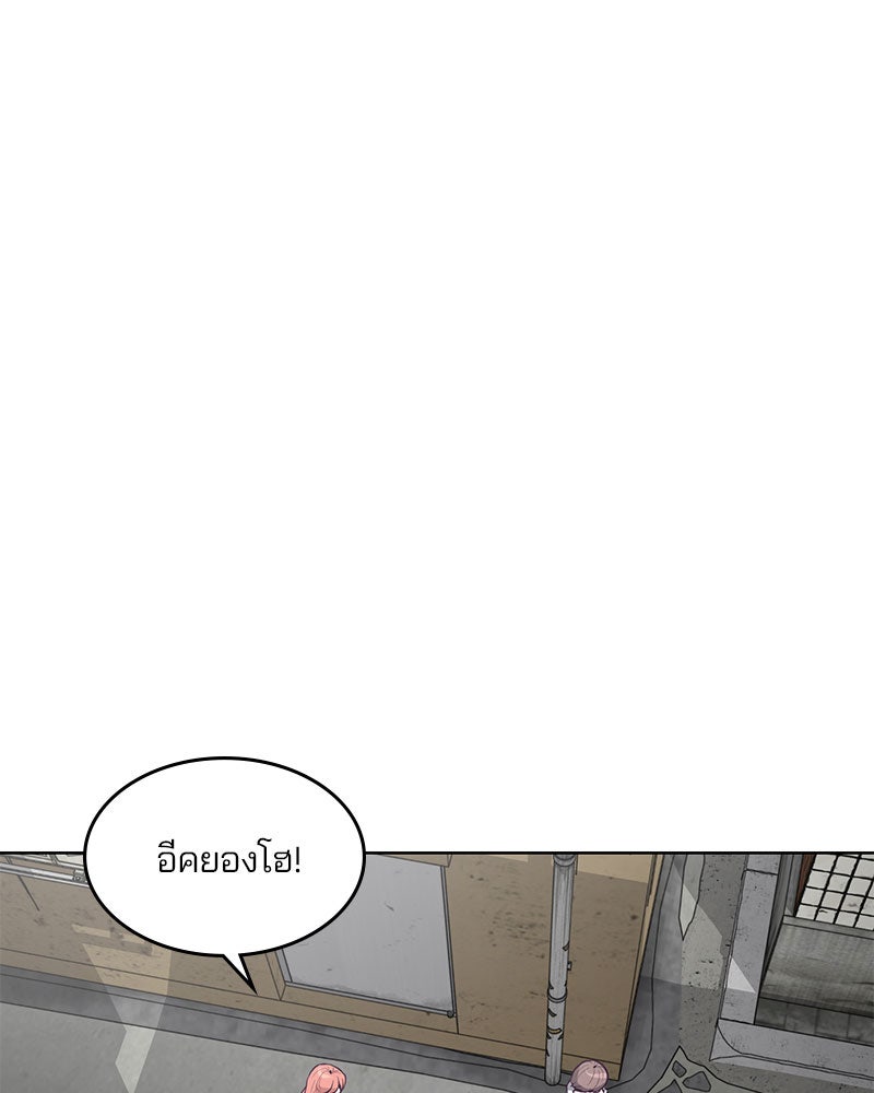 ตั๋วโกงชีวิต - หน้า 121