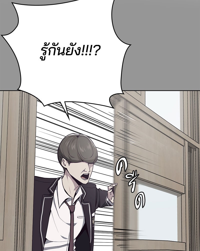 ตั๋วโกงชีวิต - หน้า 13