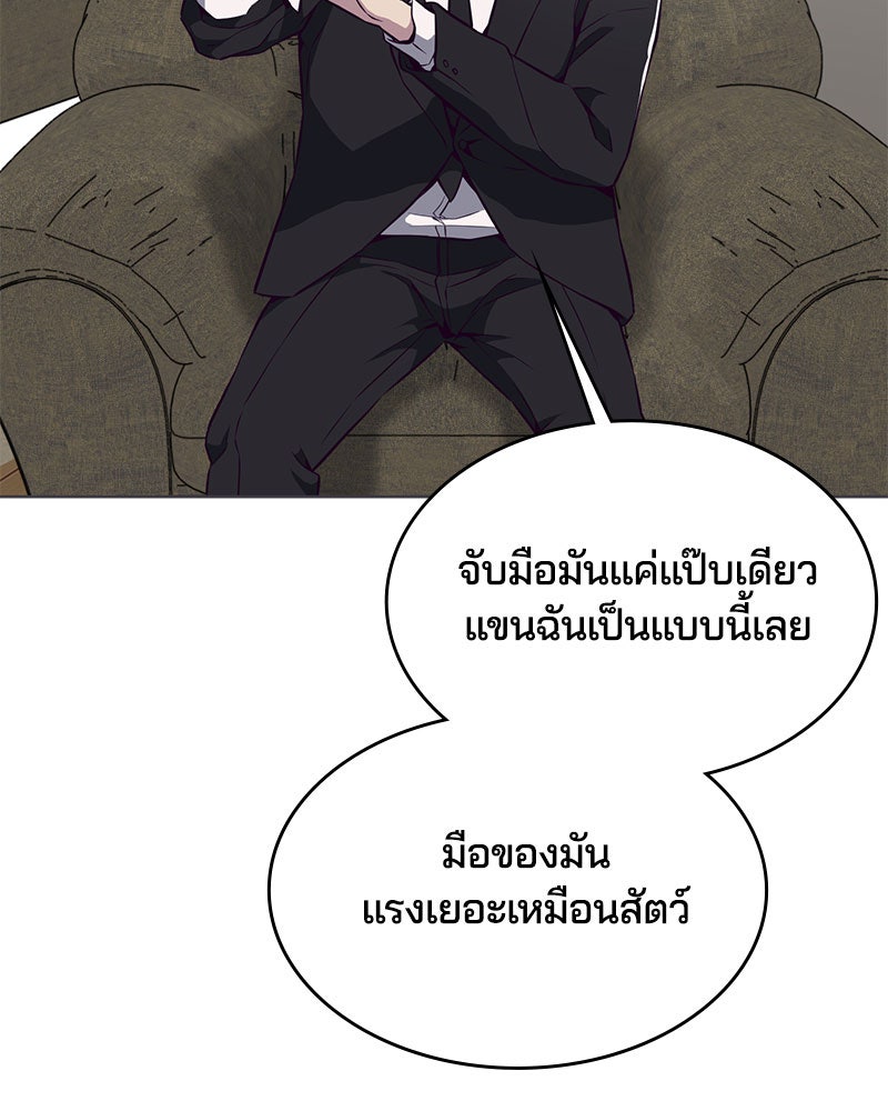 ตั๋วโกงชีวิต - หน้า 133
