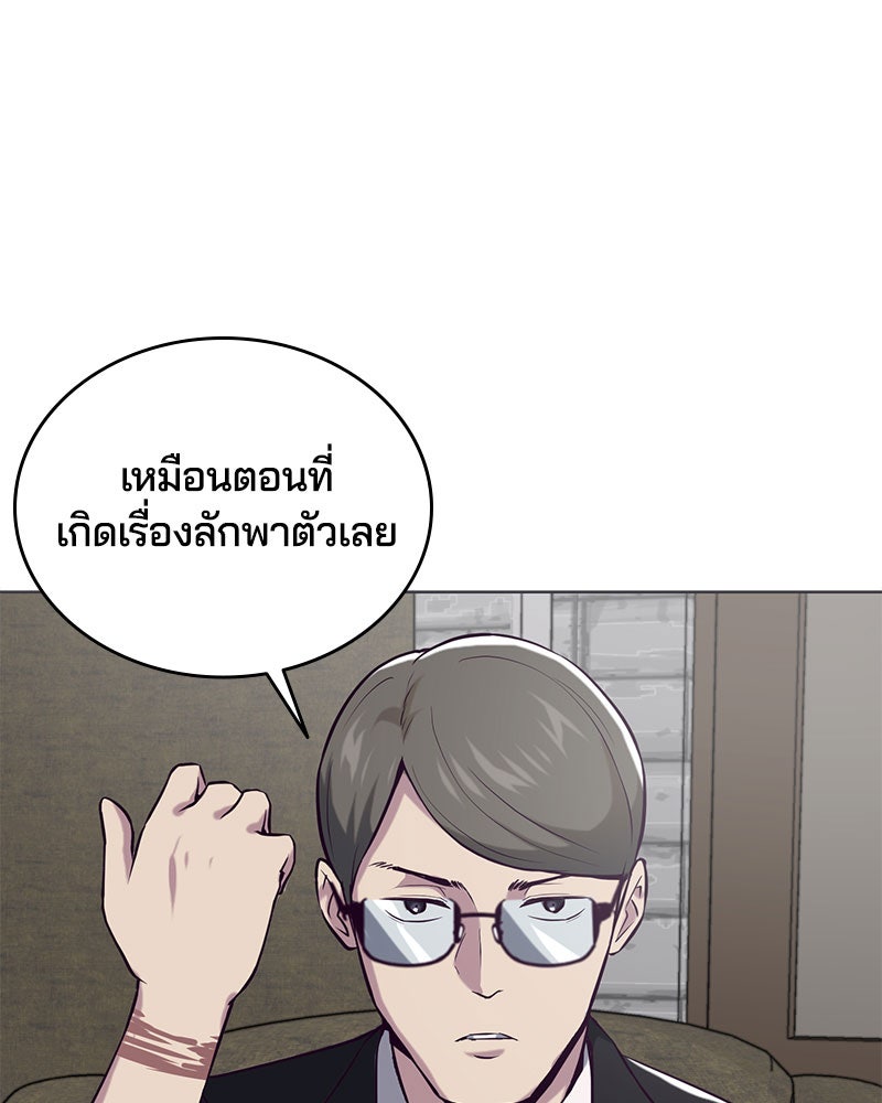 ตั๋วโกงชีวิต - หน้า 134