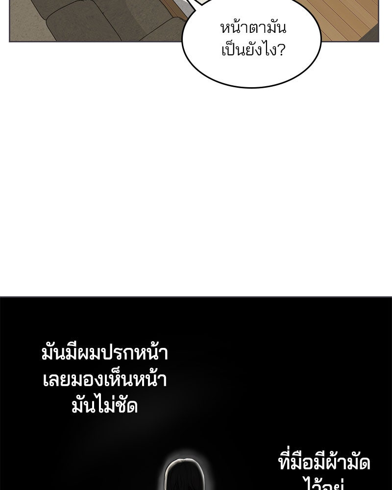 ตั๋วโกงชีวิต - หน้า 137