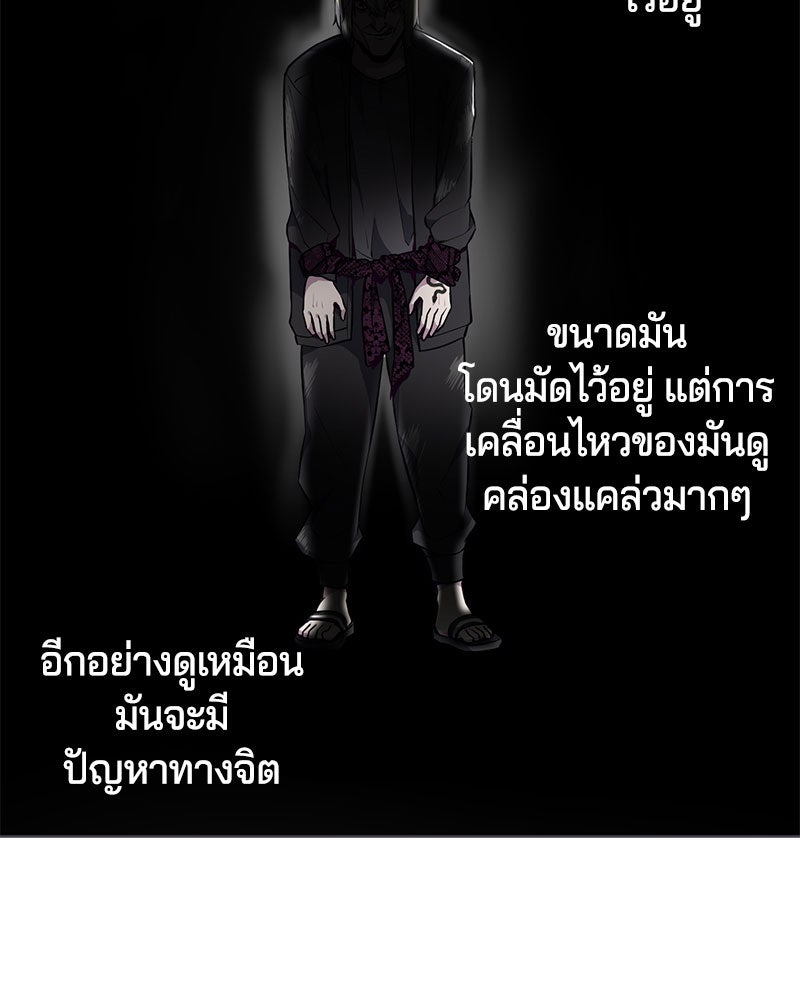ตั๋วโกงชีวิต - หน้า 138