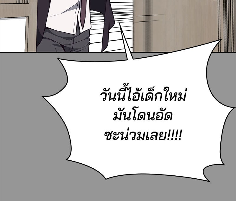 ตั๋วโกงชีวิต - หน้า 14