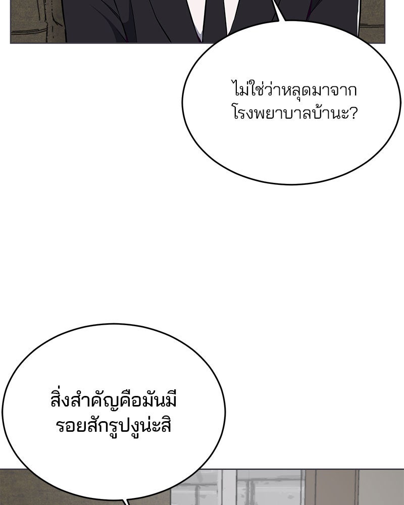 ตั๋วโกงชีวิต - หน้า 140