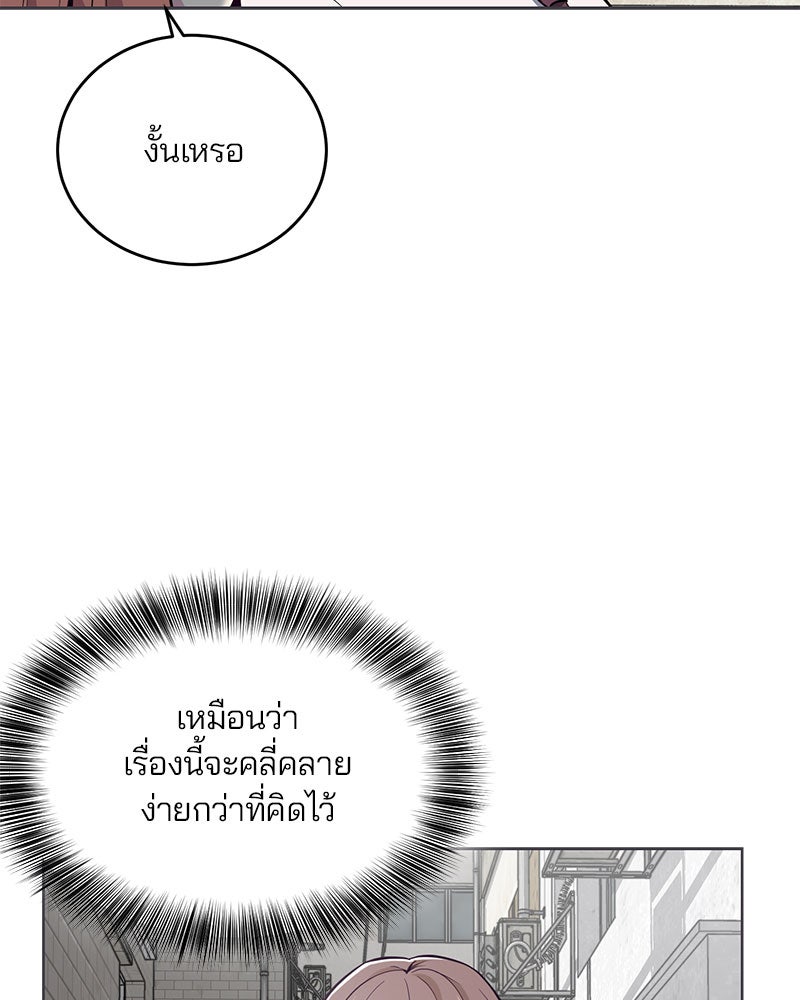 ตั๋วโกงชีวิต - หน้า 146