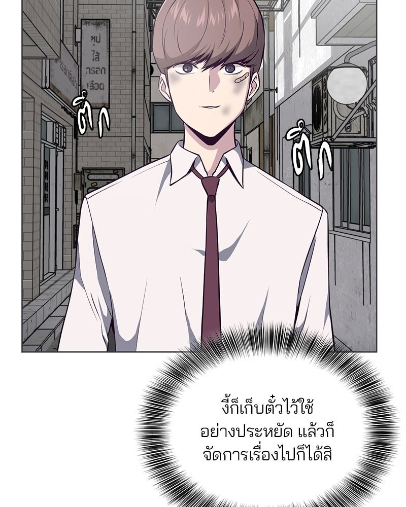 ตั๋วโกงชีวิต - หน้า 147