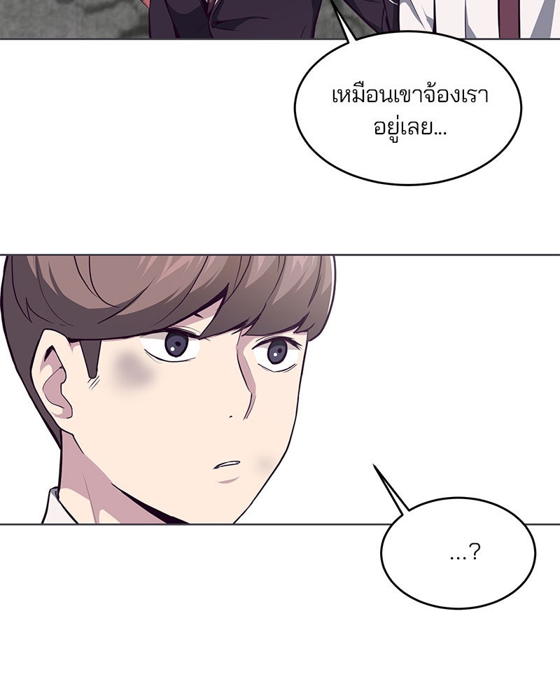 ตั๋วโกงชีวิต - หน้า 149