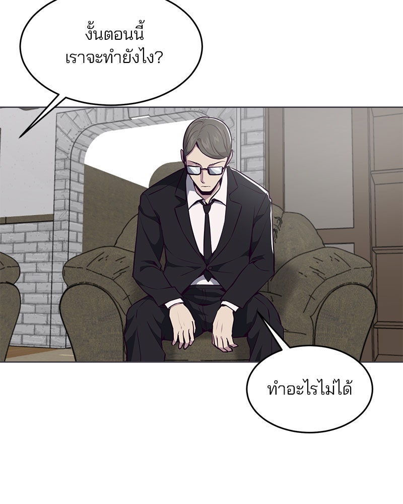 ตั๋วโกงชีวิต - หน้า 153