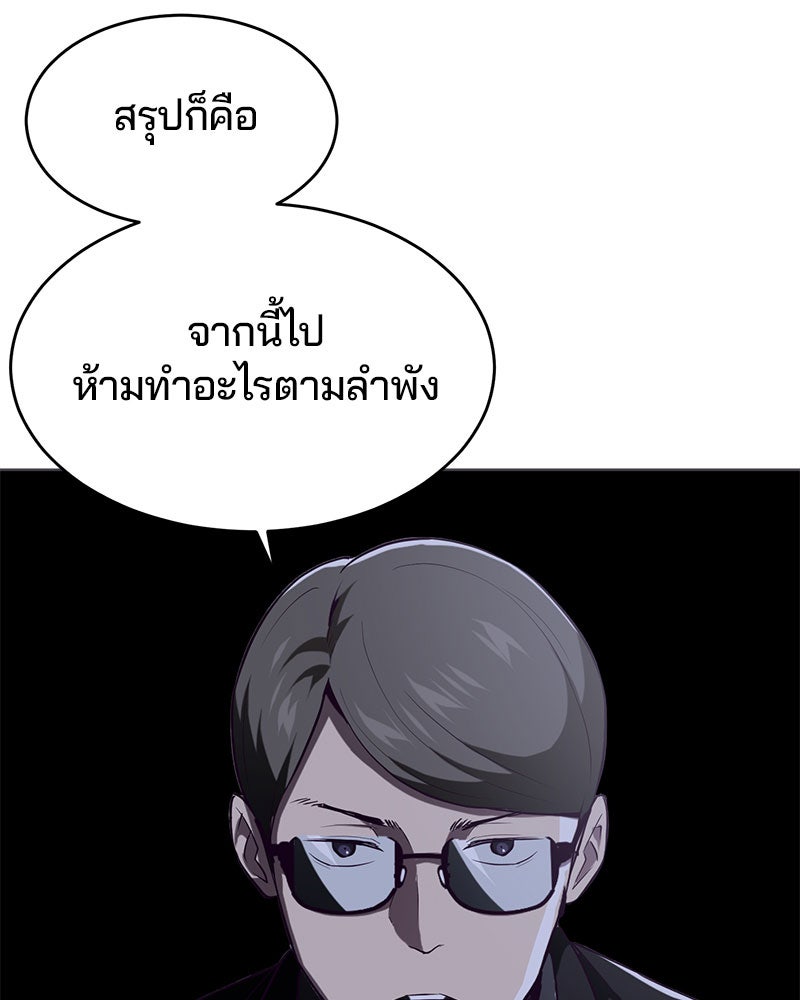 ตั๋วโกงชีวิต - หน้า 154