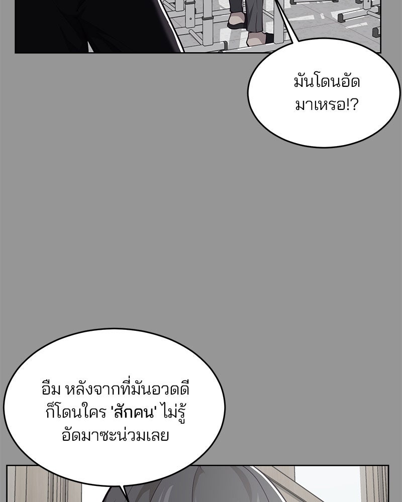 ตั๋วโกงชีวิต - หน้า 16