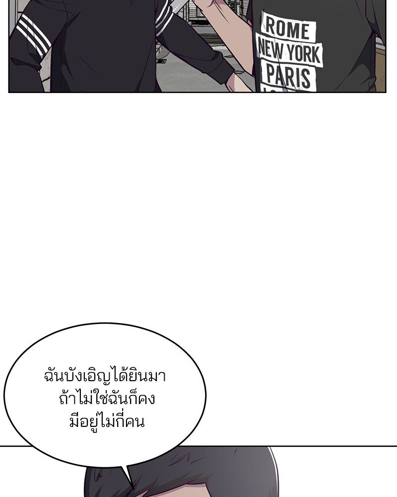ตั๋วโกงชีวิต - หน้า 19