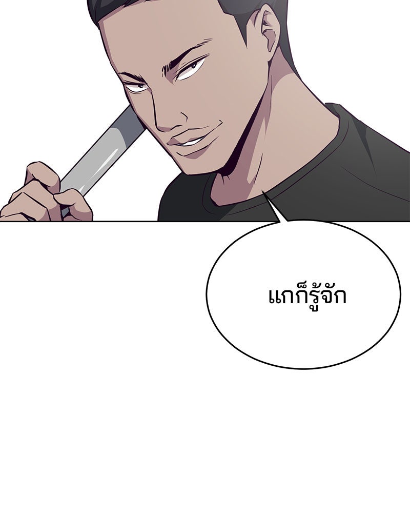 ตั๋วโกงชีวิต - หน้า 20