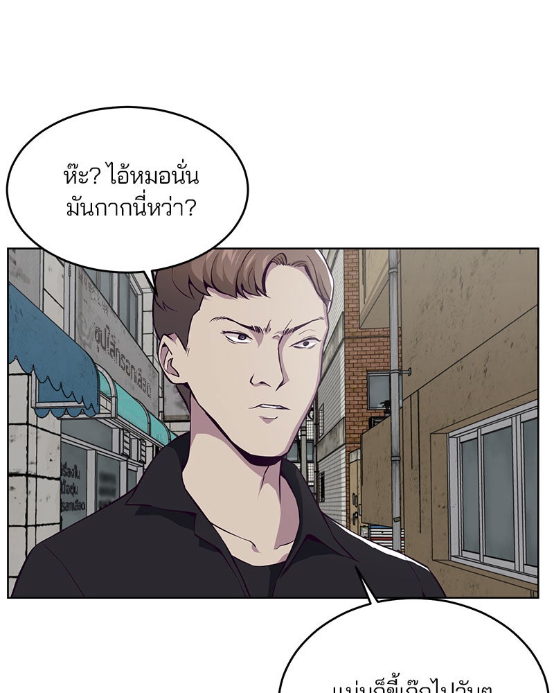 ตั๋วโกงชีวิต - หน้า 23
