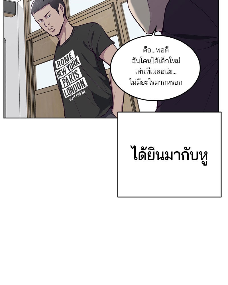 ตั๋วโกงชีวิต - หน้า 25