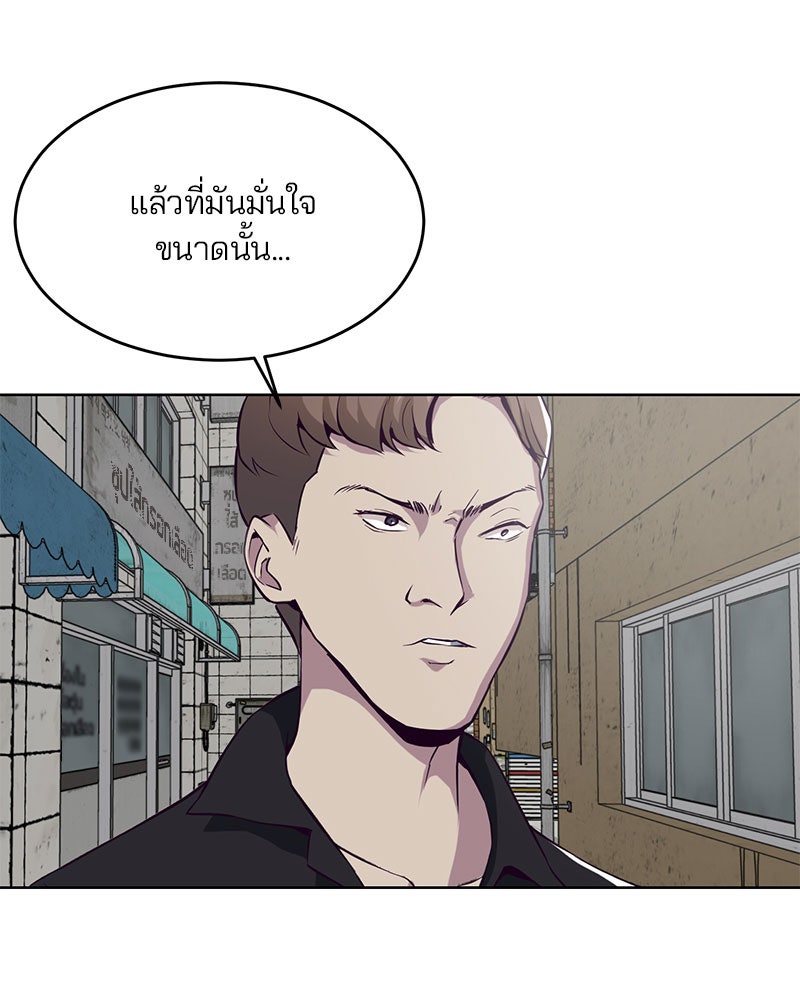 ตั๋วโกงชีวิต - หน้า 26