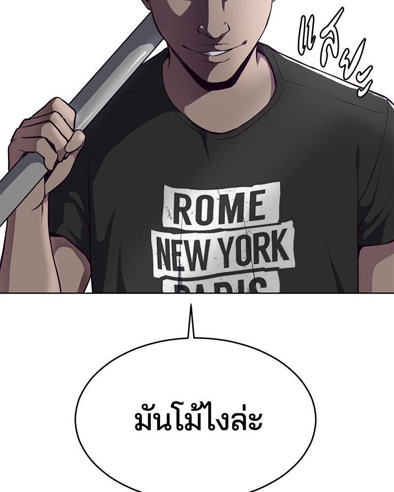 ตั๋วโกงชีวิต - หน้า 28
