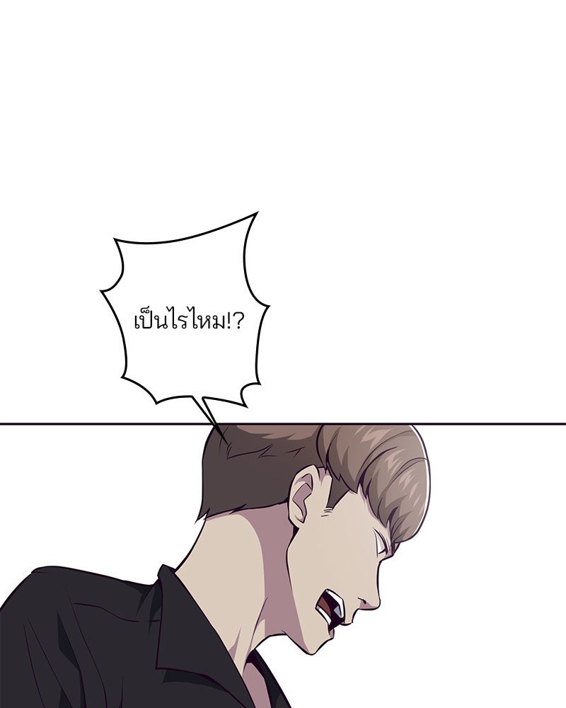 ตั๋วโกงชีวิต - หน้า 43