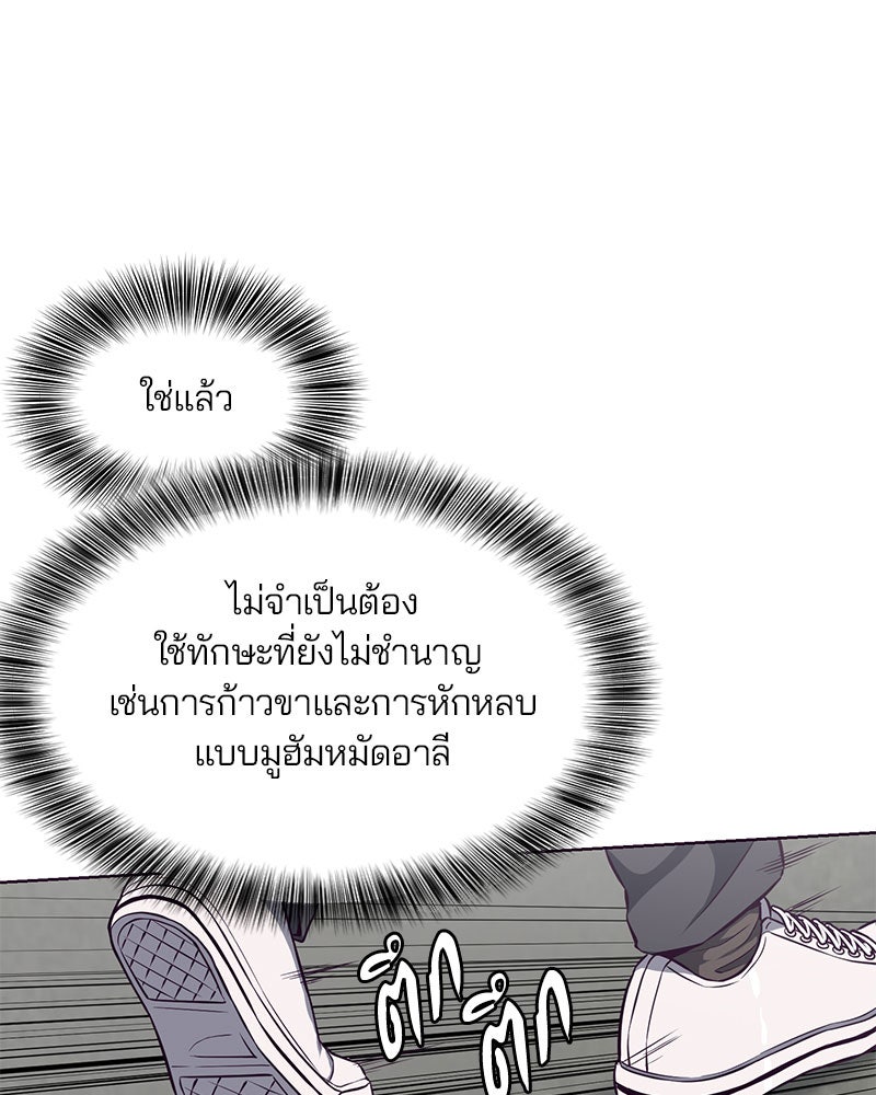 ตั๋วโกงชีวิต - หน้า 51