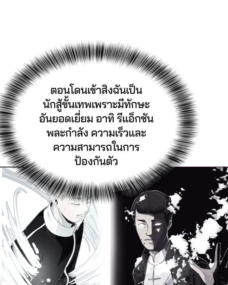 ตั๋วโกงชีวิต - หน้า 53